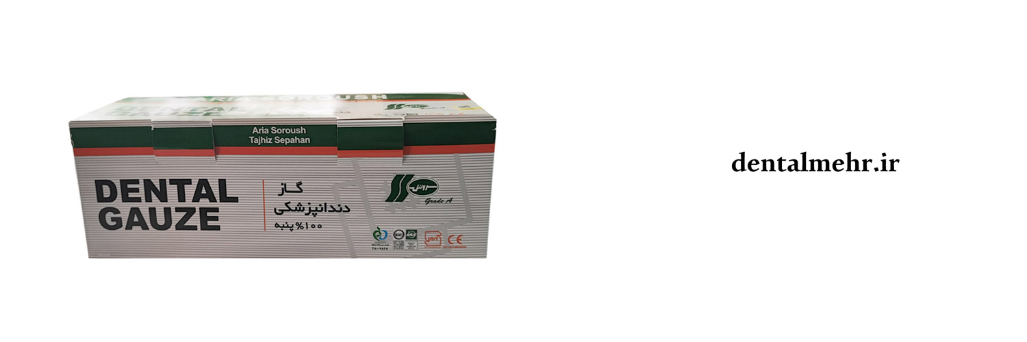 گاز دندانپزشکی 5*5 سروش