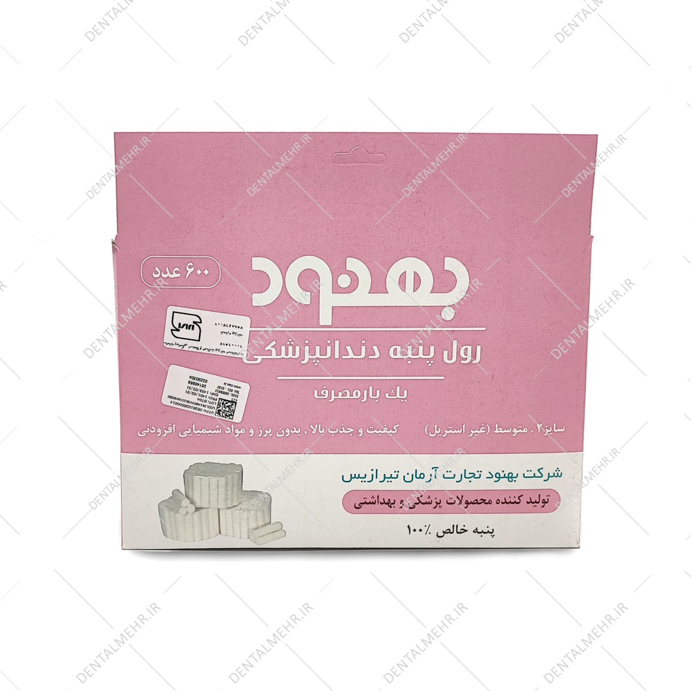 رول پنبه دندانپزشکی بهنود