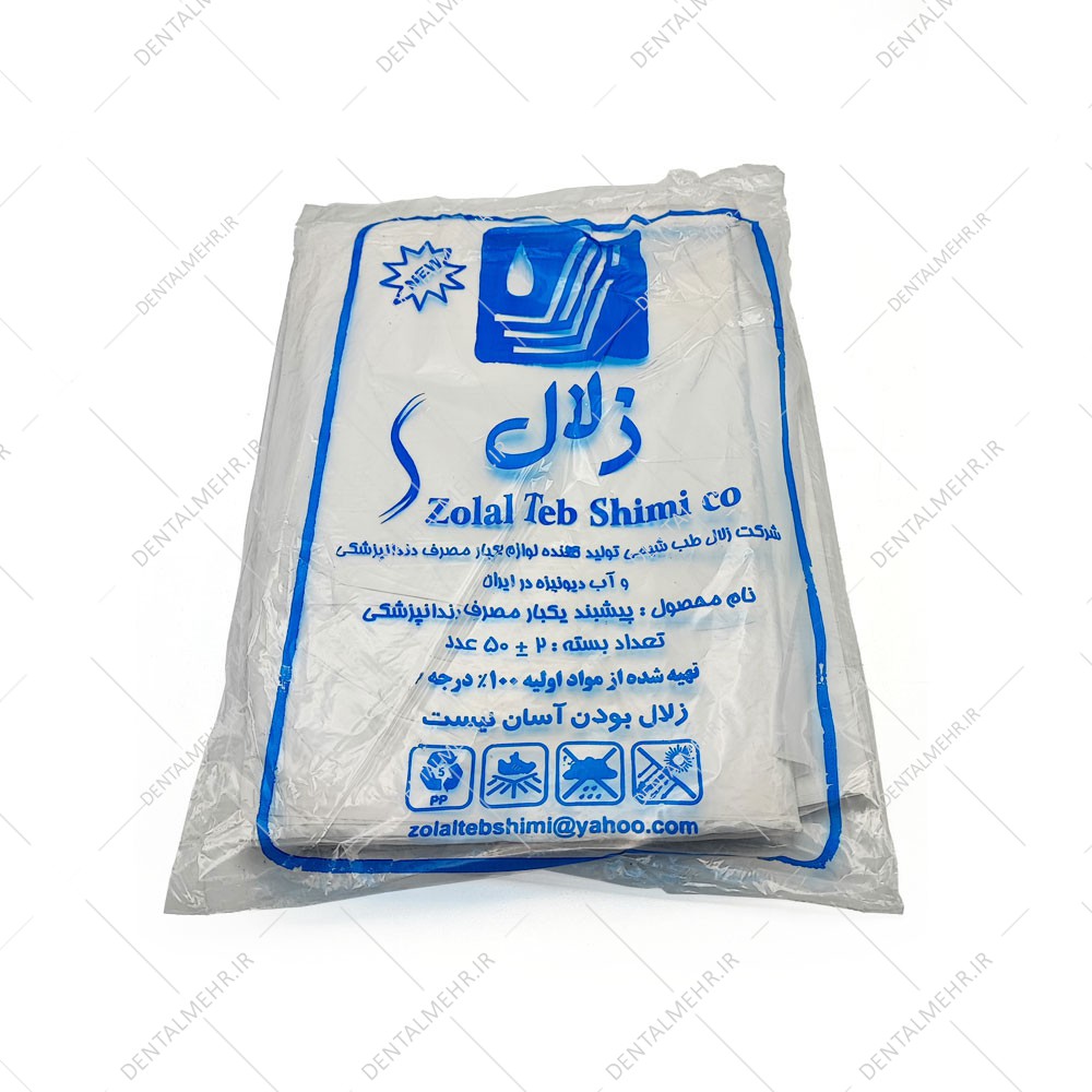 پیشبند بیمار زلال